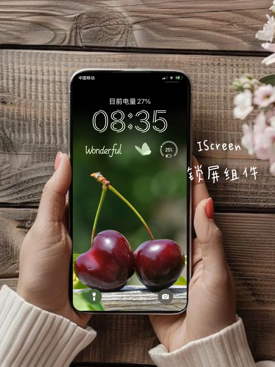 让办公室所有同事都眼前一亮的手机桌面