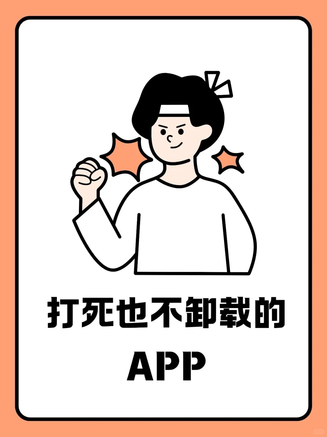 超好用的软件分享