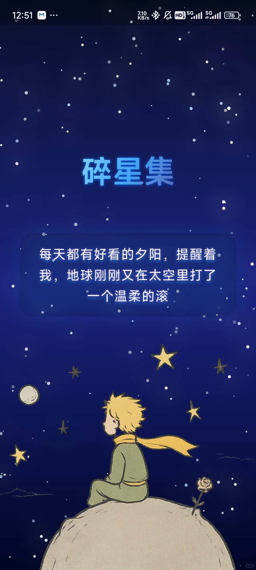 我发现一个超好用的记录app