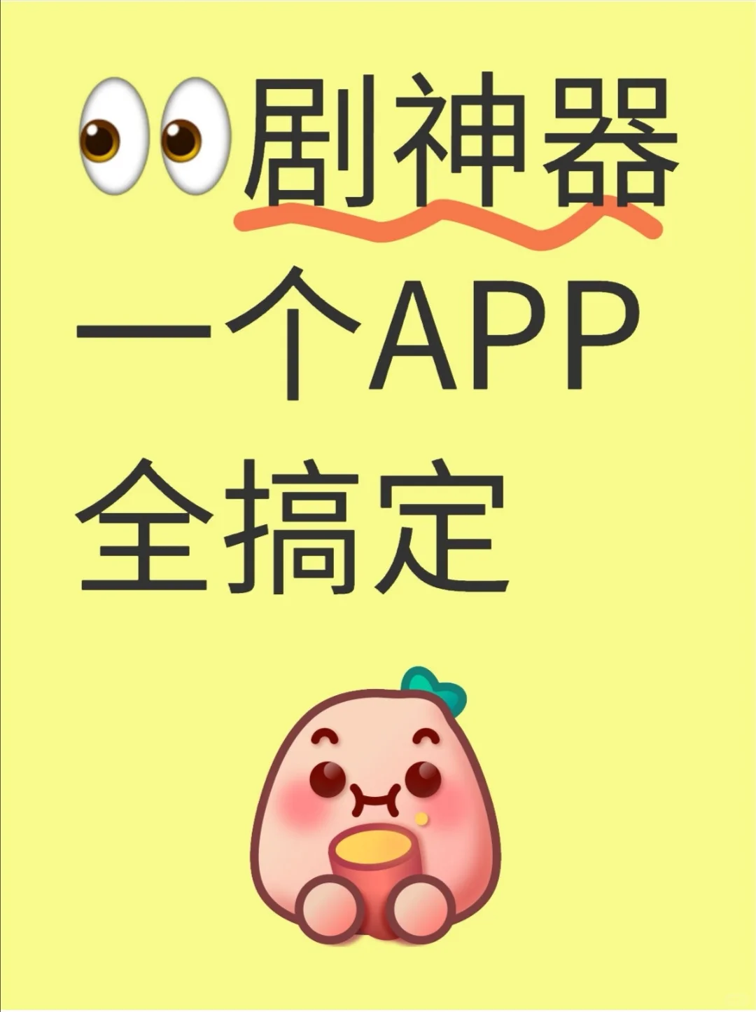 这个追剧神器太香了