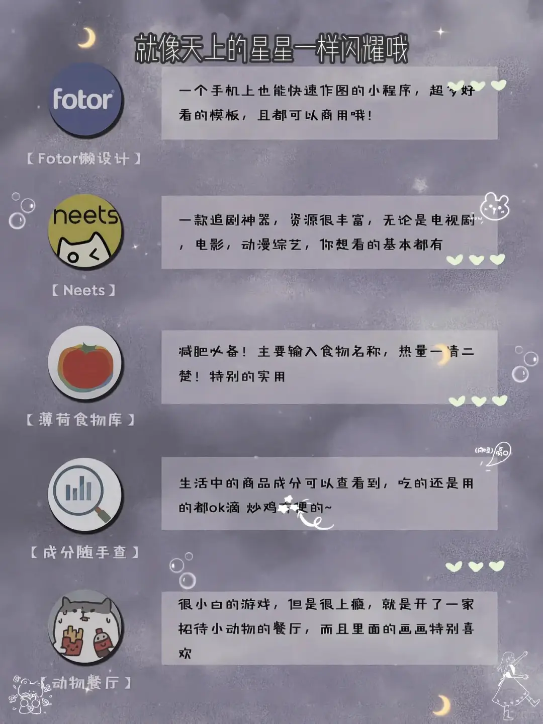 逆天好用！20款小众黑科技宝藏APP