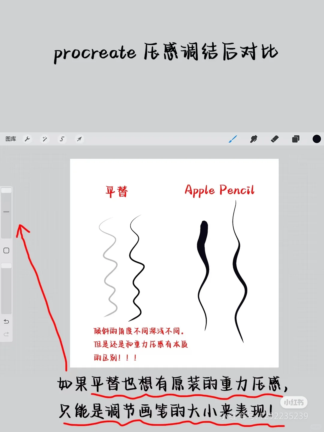 procreate下载安装送全套教程笔刷字体!