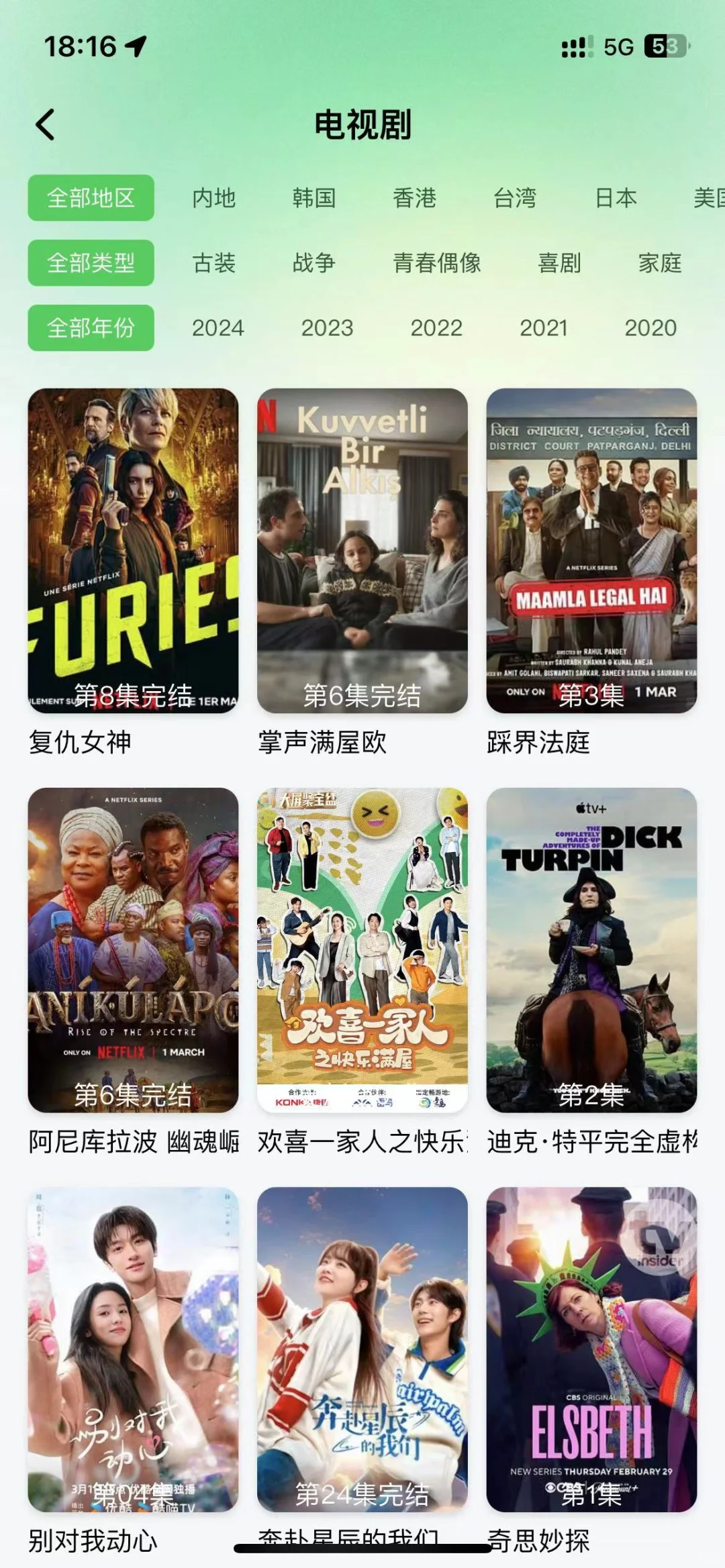 好物分享！ios免费看剧视频app