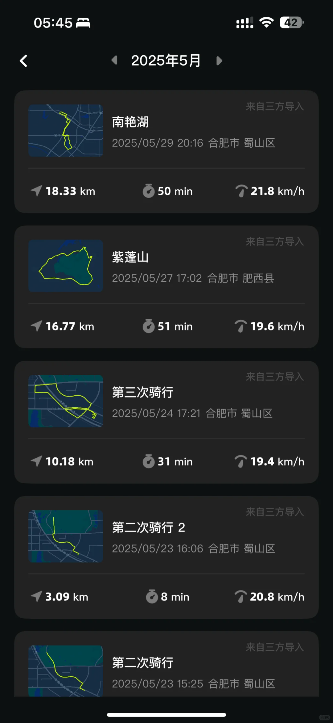 即刻骑行 app 体验