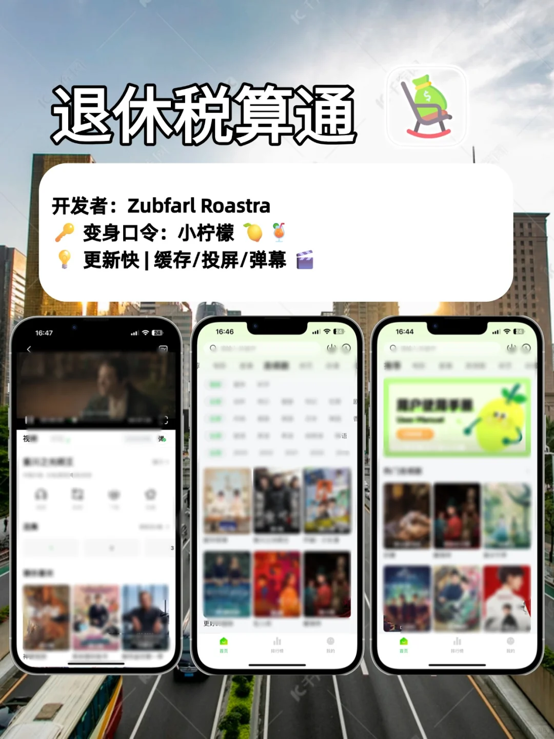 📱小众追剧APP安利｜泰美日韩剧单