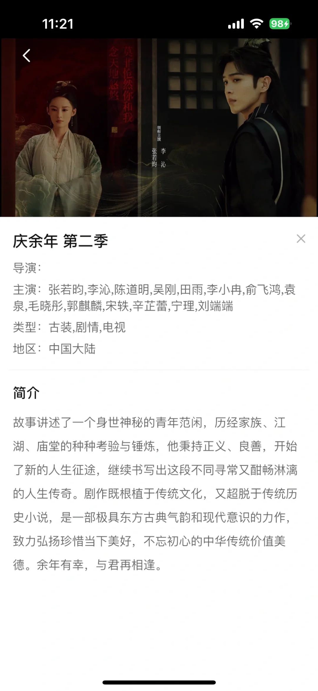 免费的影视app！冲啊