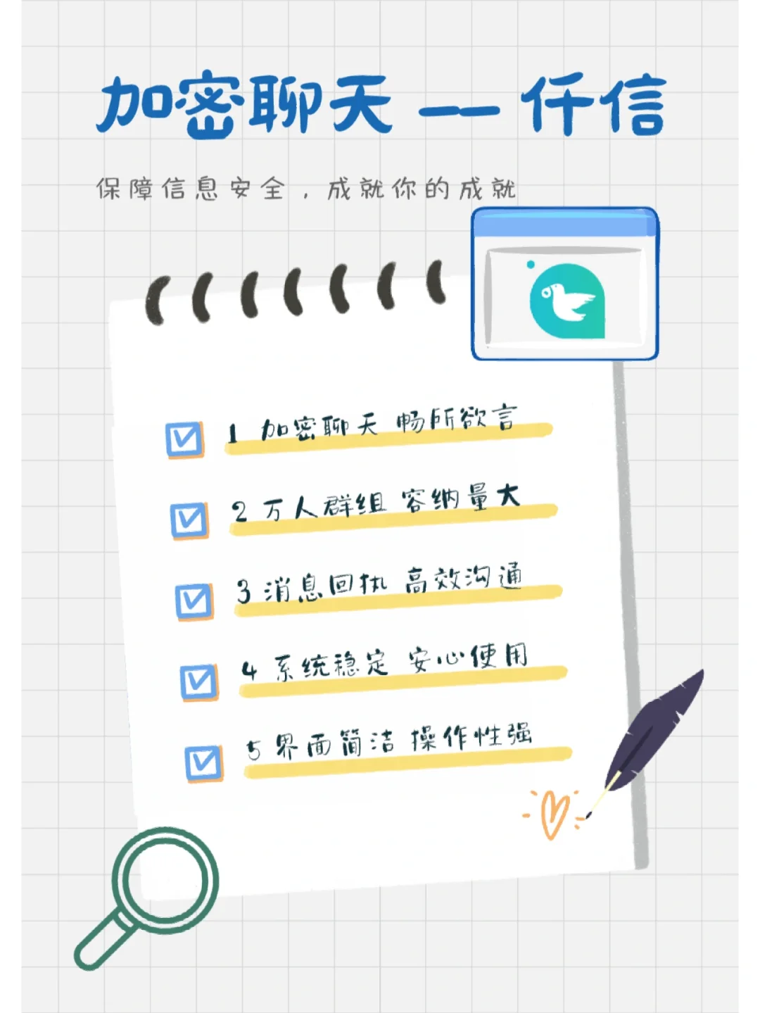 ‼️用这个软件‼️安全系数直接拉满💯