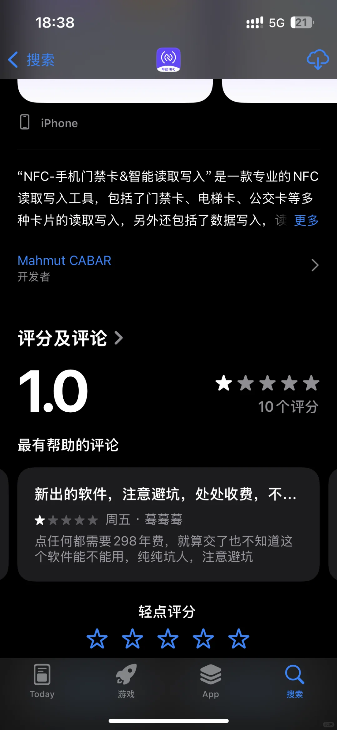 无辜被扣费苹果真坑