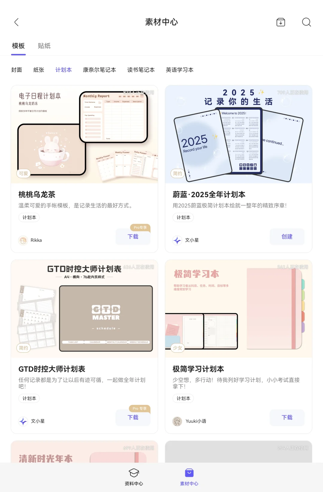 StarNote笔记|超实用功能介绍来啦‼️