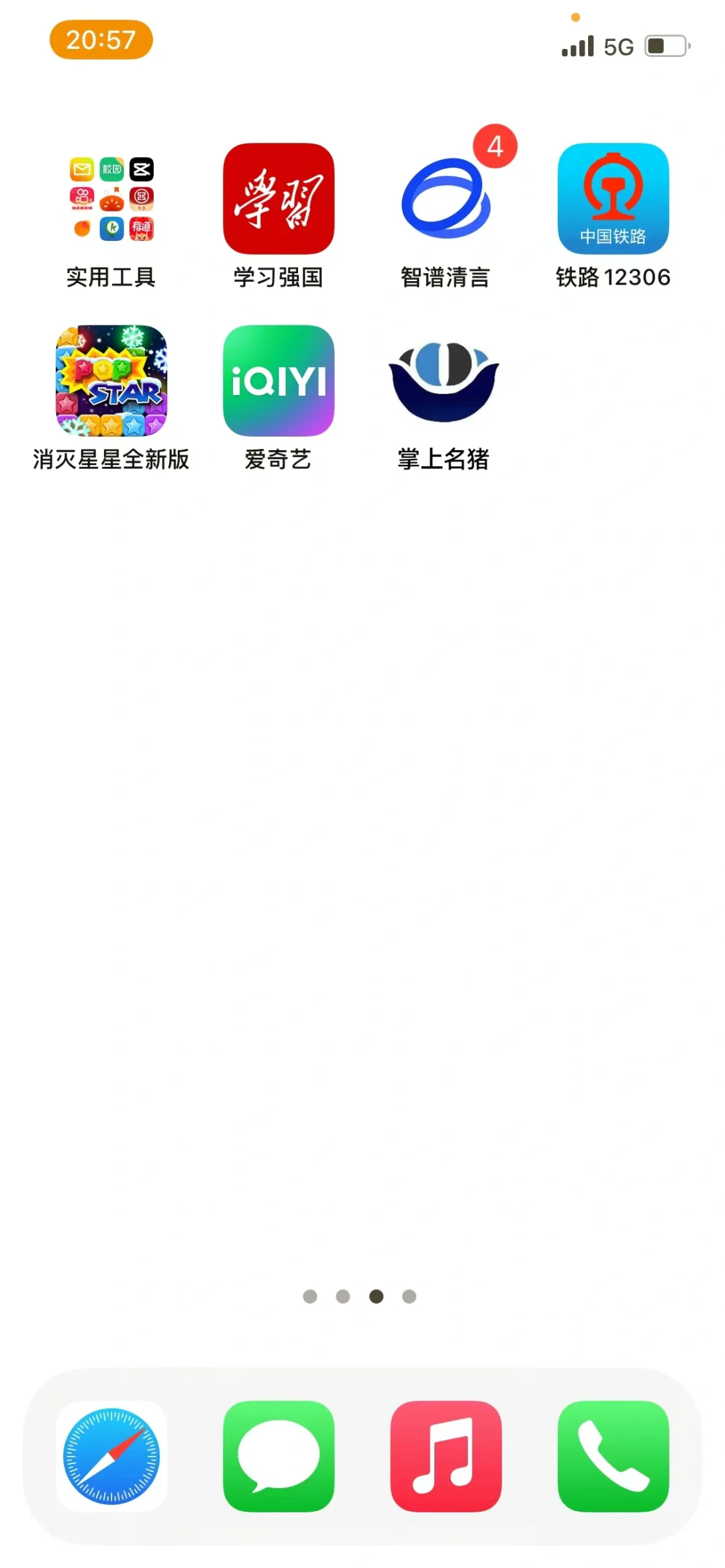 “掌上名猪”app