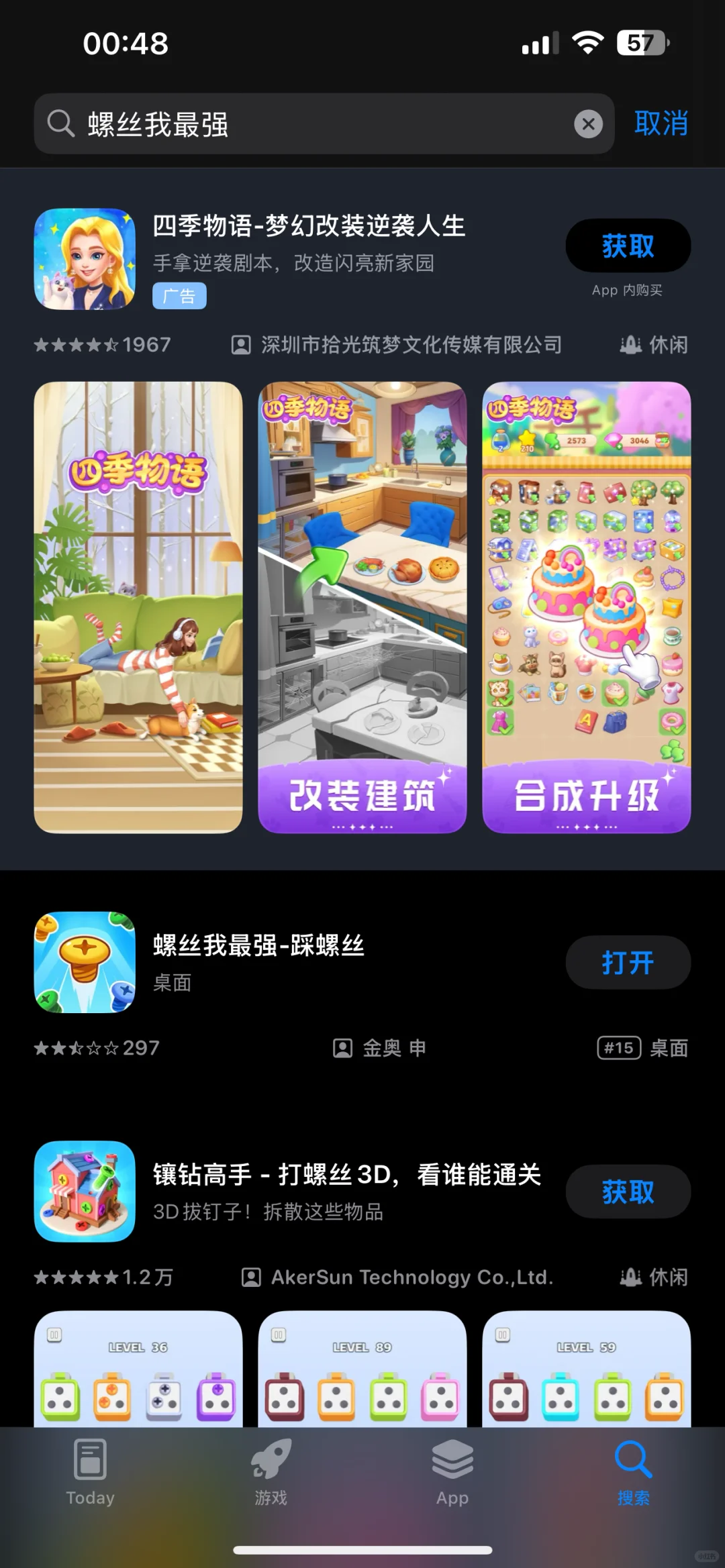 🍎苹果薅羊毛小游戏—🔩我最强