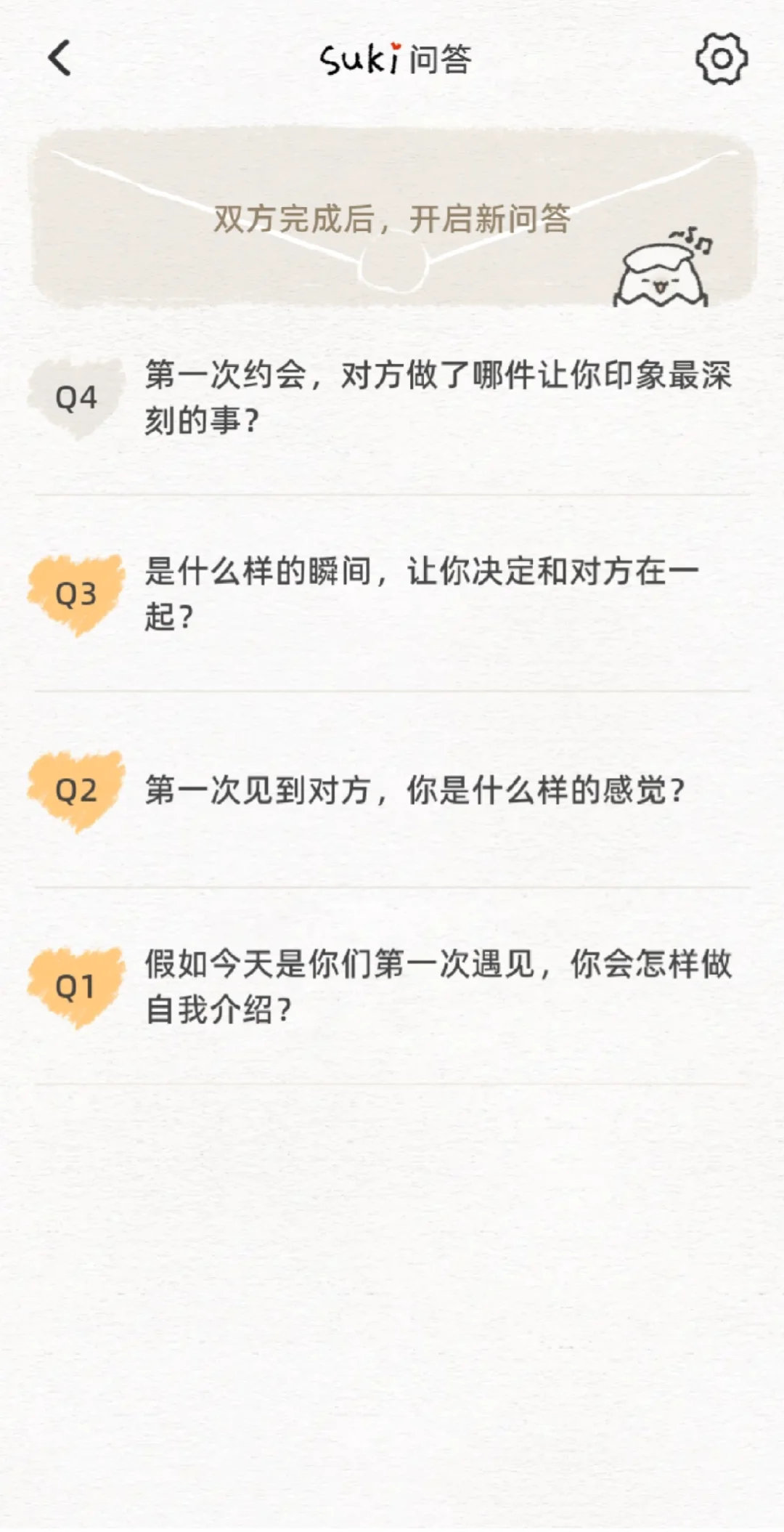 十分推荐，快和恋人和闺蜜一起养一只Suki吧