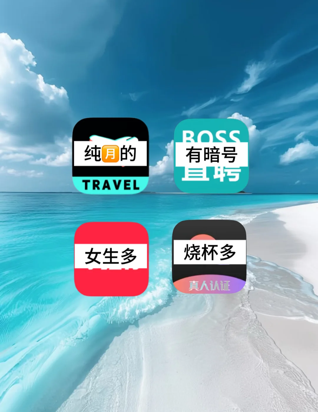 附近的人都在用的交友软件