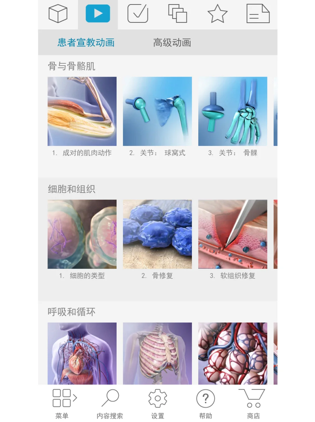 📱iOS 限定!超好用付费解剖软件推荐