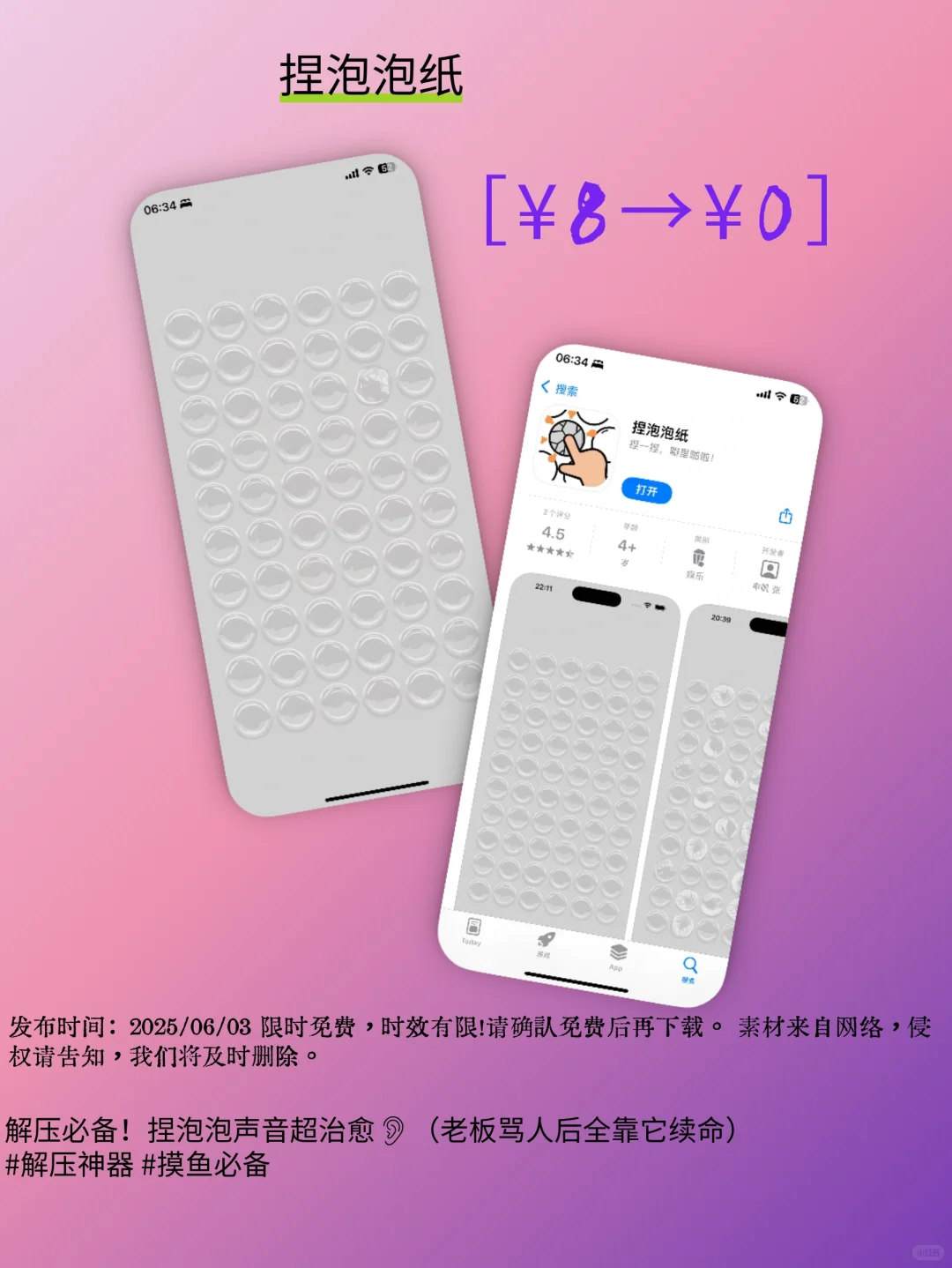 🎉iOS限免宝藏！5款神仙APP快抢别犹豫