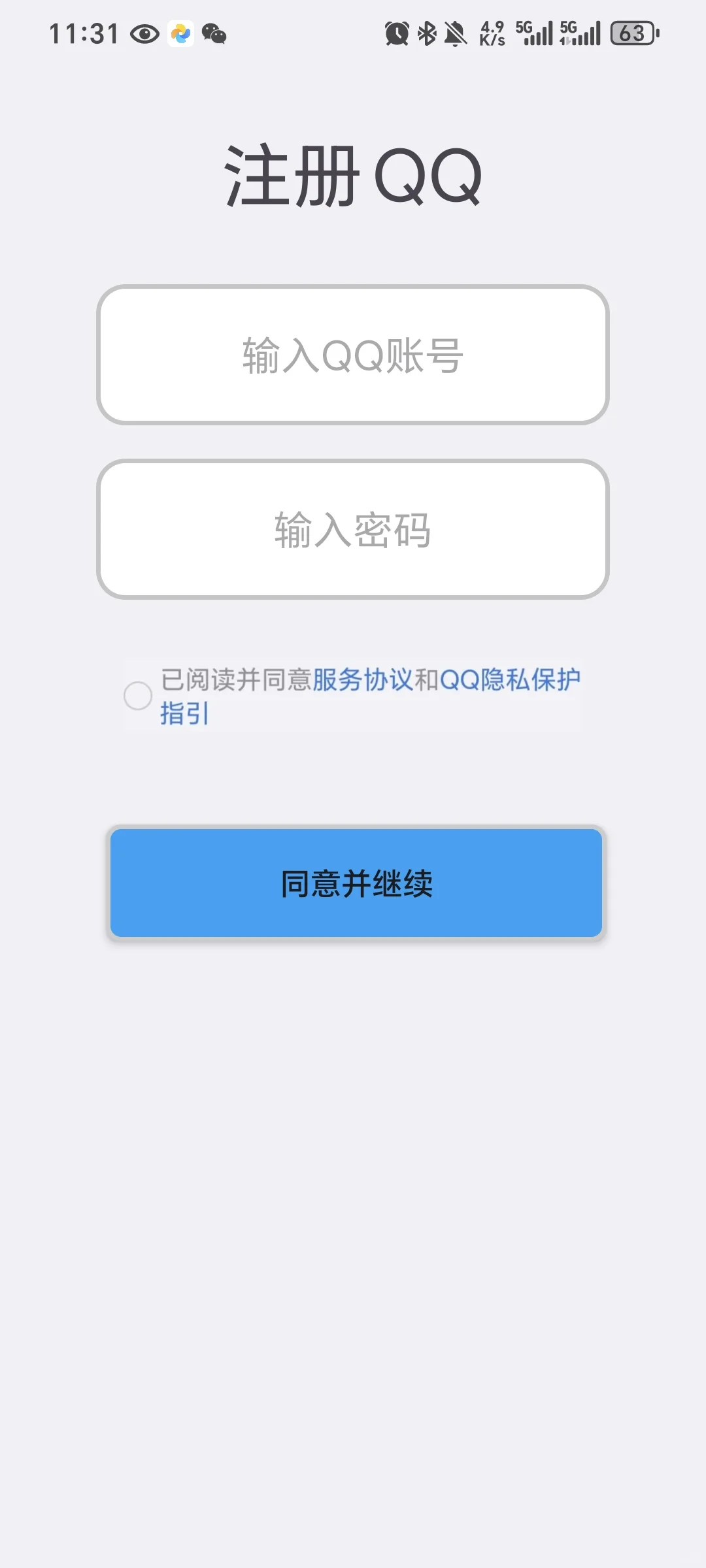 安卓期末大作业，聊天软件QQ实时通信