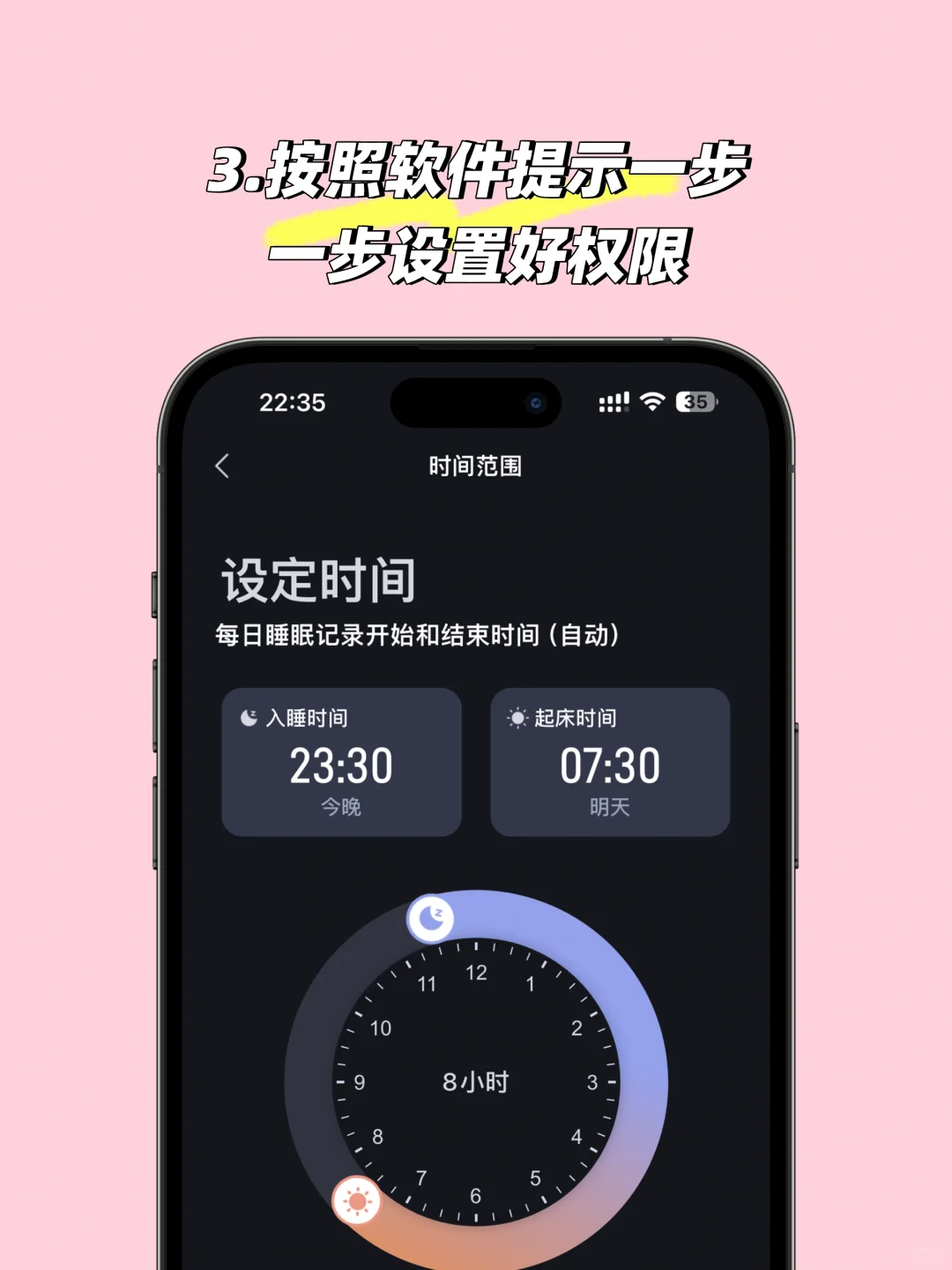 没有watch你的iPhone竟然能自动记录睡眠