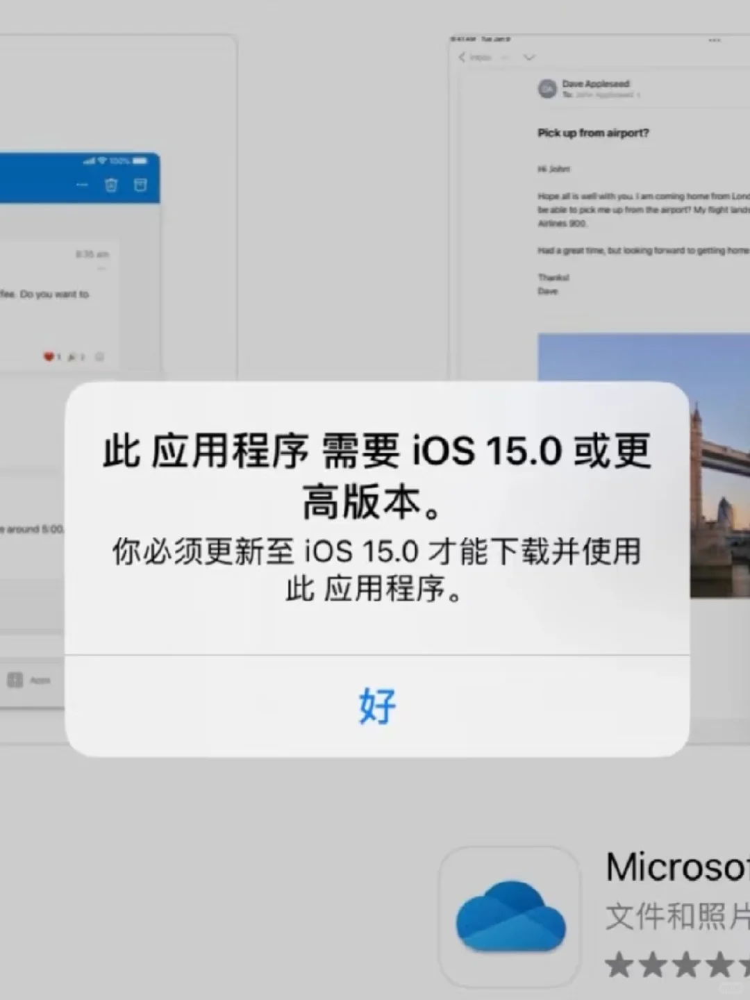 此应用程序需要ios16.0或更高版本❗已解决