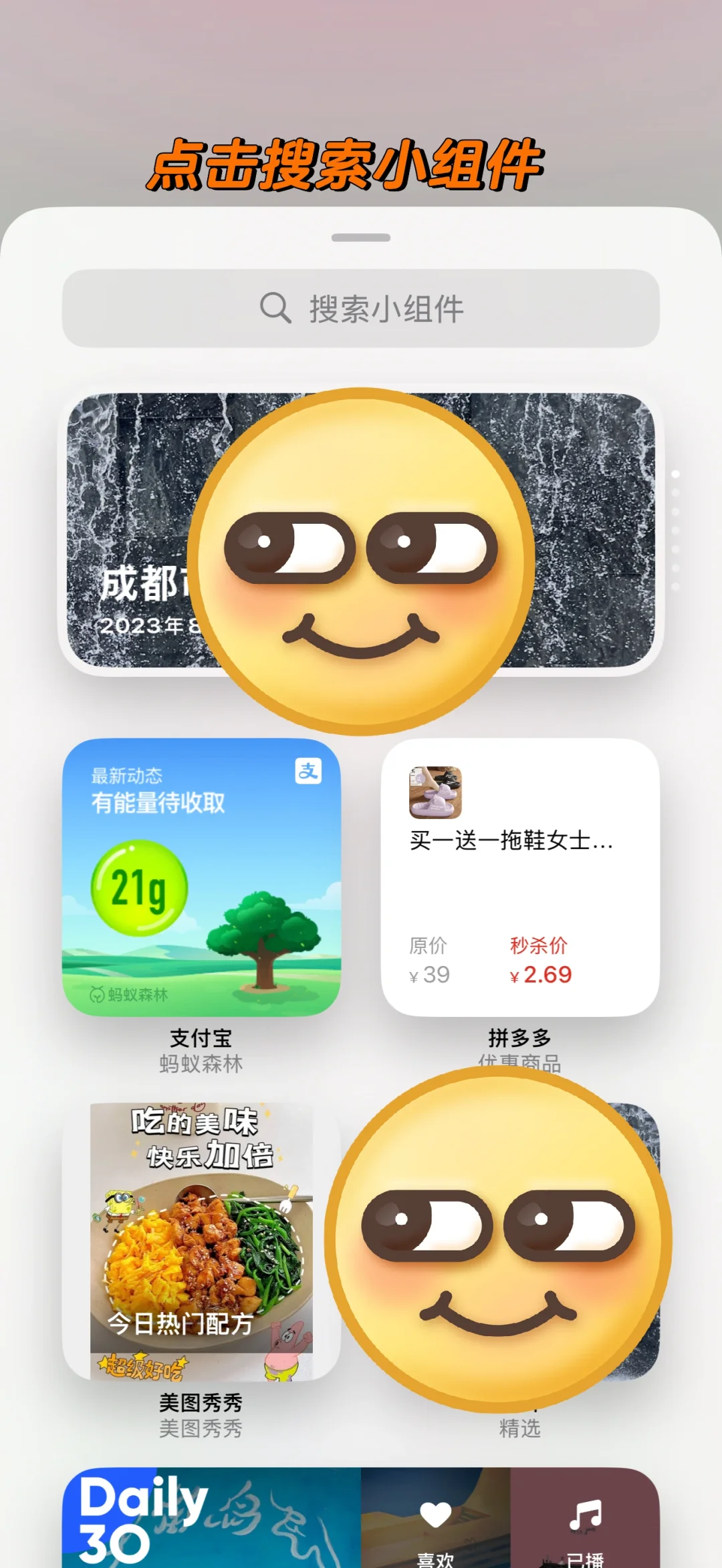 大家问的桌面教程来了～