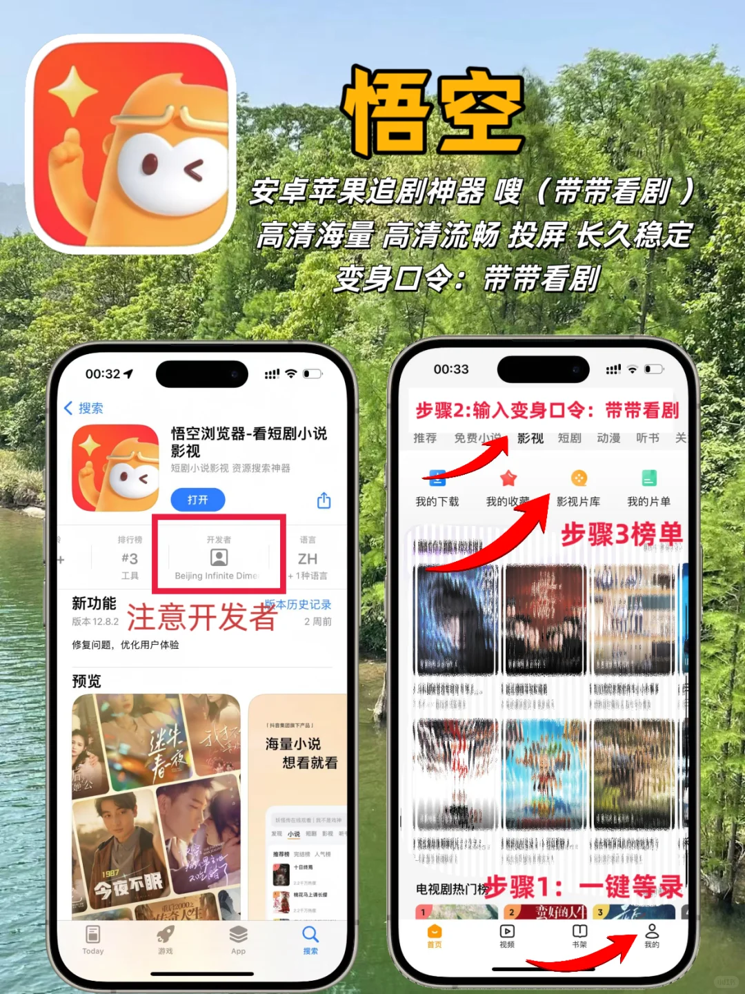 🍎苹果党私藏｜泰韩日美小众套壳APP