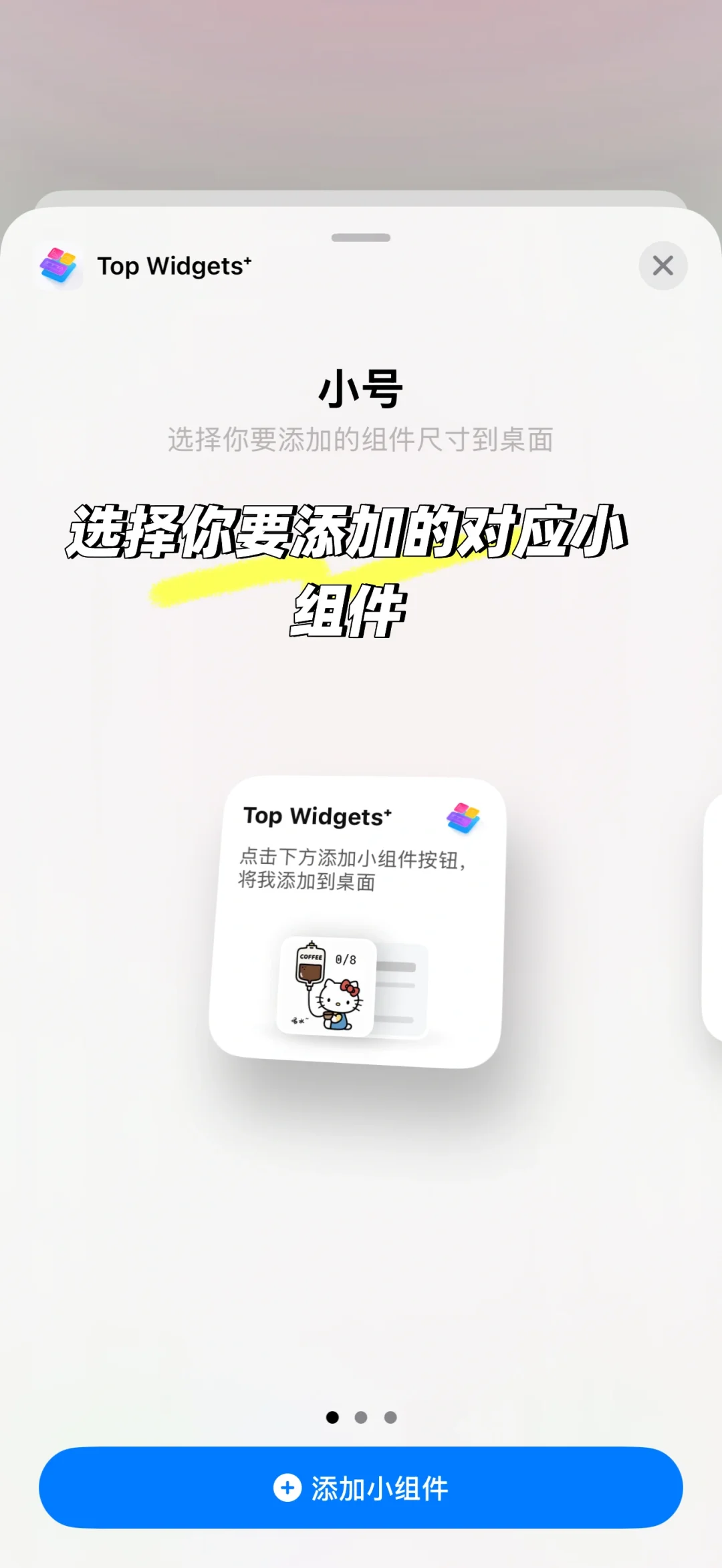 大家问的桌面教程来了～