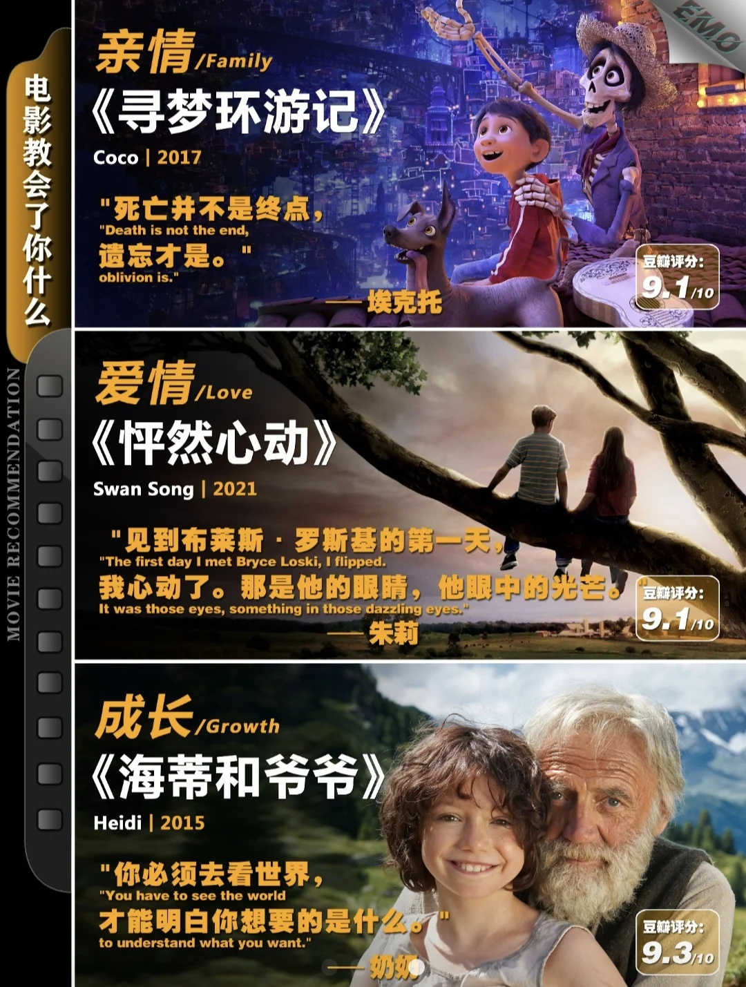 电影教会了我们什么？