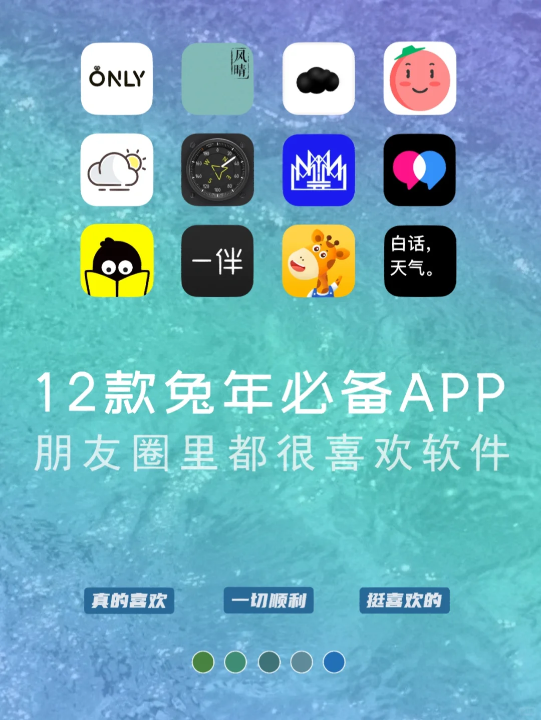 12款兔年必备软件