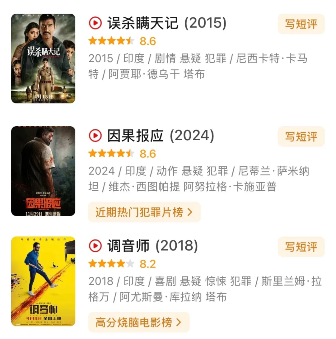 个人喜好电影推荐