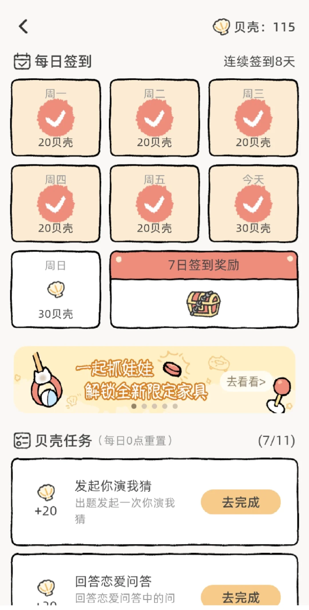 十分推荐，快和恋人和闺蜜一起养一只Suki吧