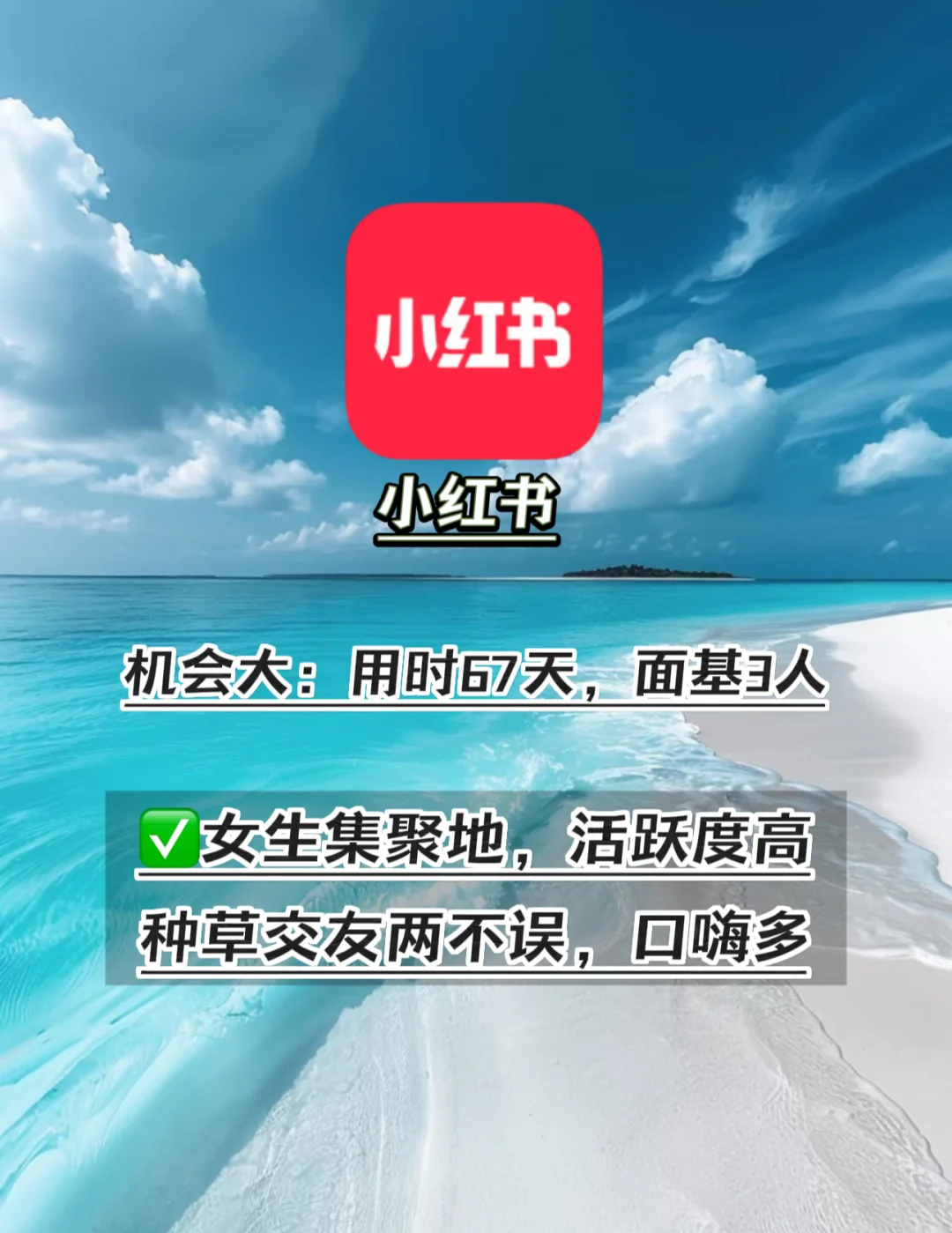 附近的人都在用的交友软件