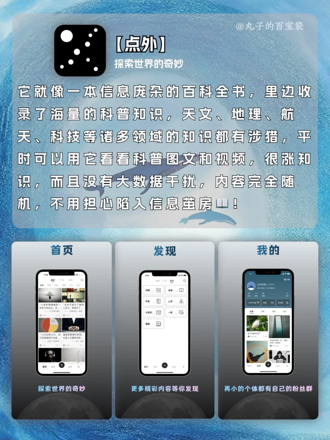 有趣好用的APP 💗总忍不住想分享给你们