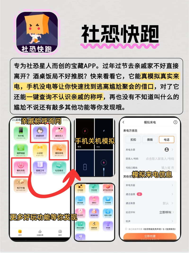 狠狠共鸣了❗这些就是为i人而生的app吧