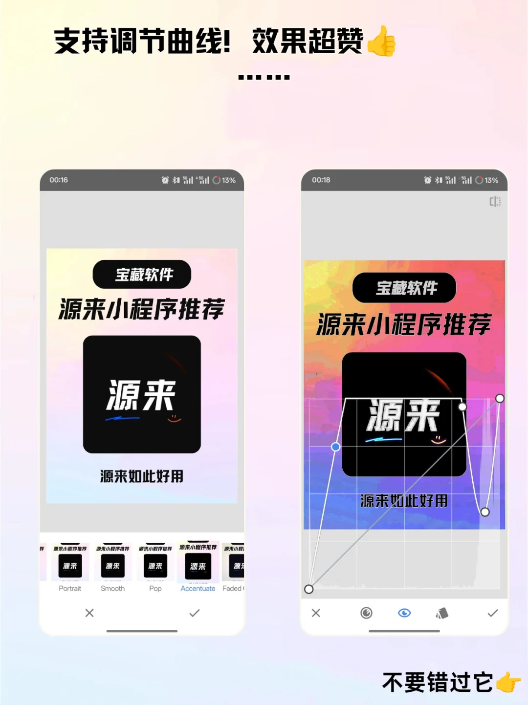 免费超绝的修图软件！你修图不靠它靠什么？