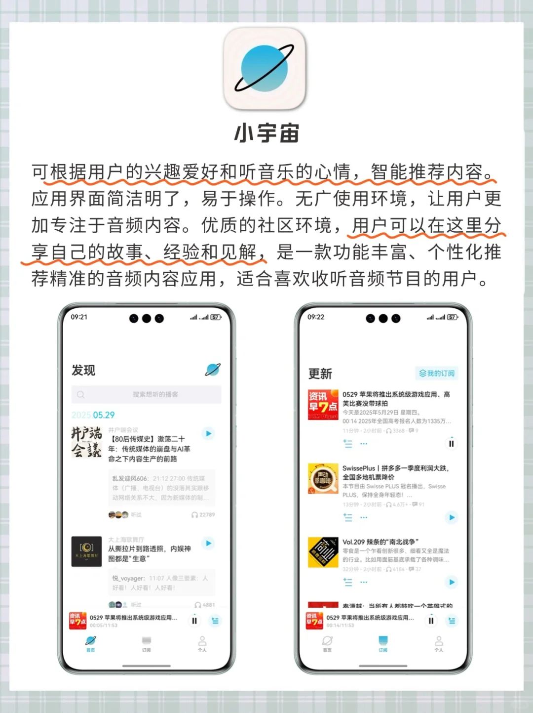 🌟 iPhone宝藏指南｜6款小众但超实用的App❗️