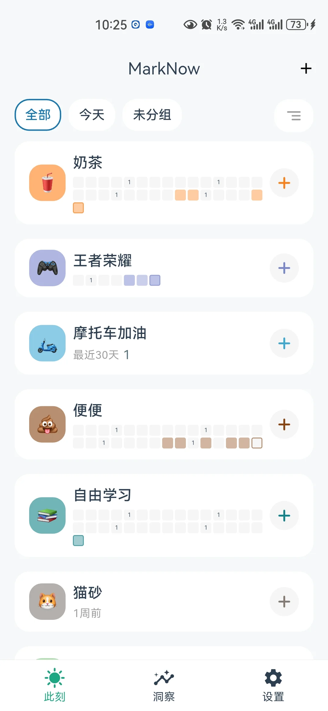 安卓小众软件推荐