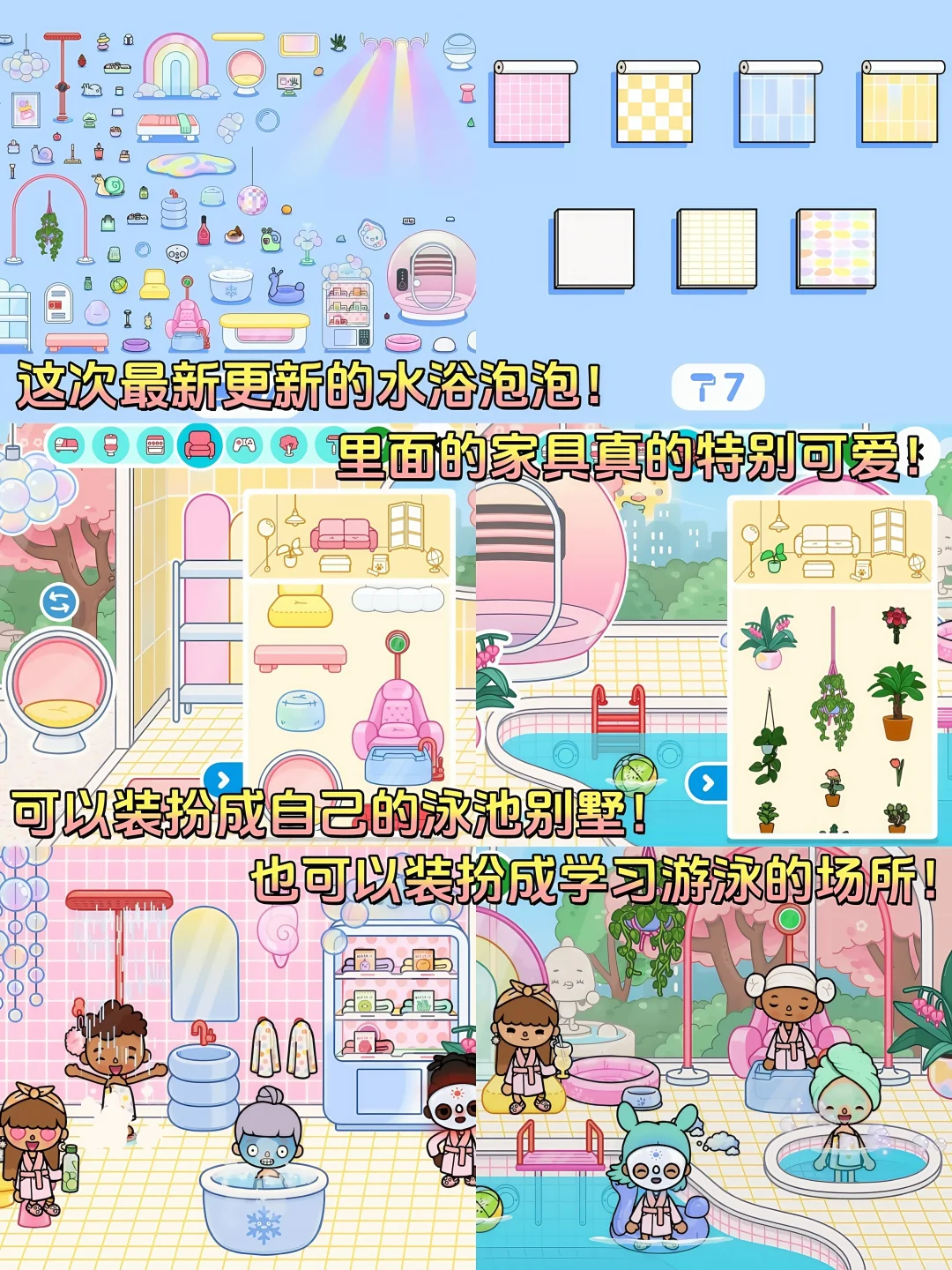 托卡世界全解锁🔥支持安卓ios❤️