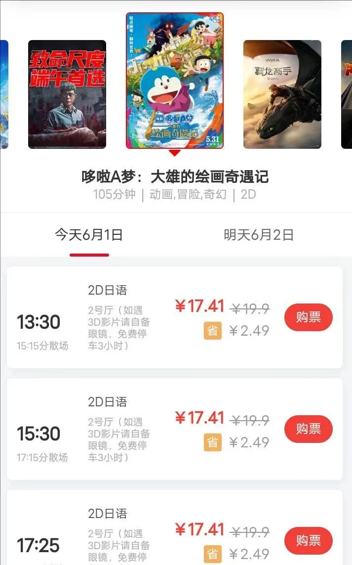 六一电影推荐🎁