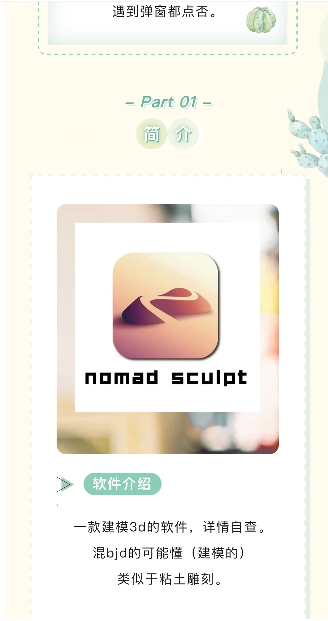 只需三步就可以免费下载Nomad，即省148💰