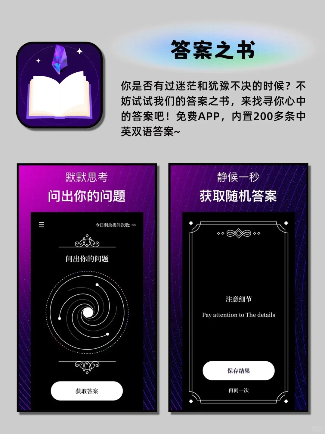 相见恨晚的良心宝藏神仙APP