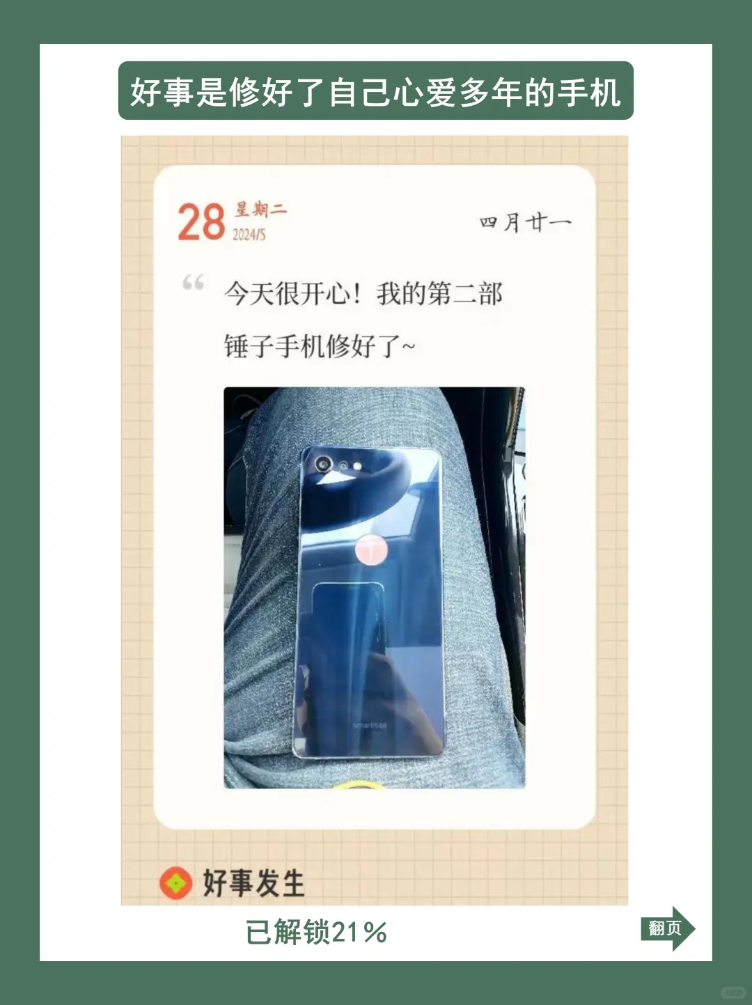 刷到这篇的宝子真的好运气😍好事会发生～