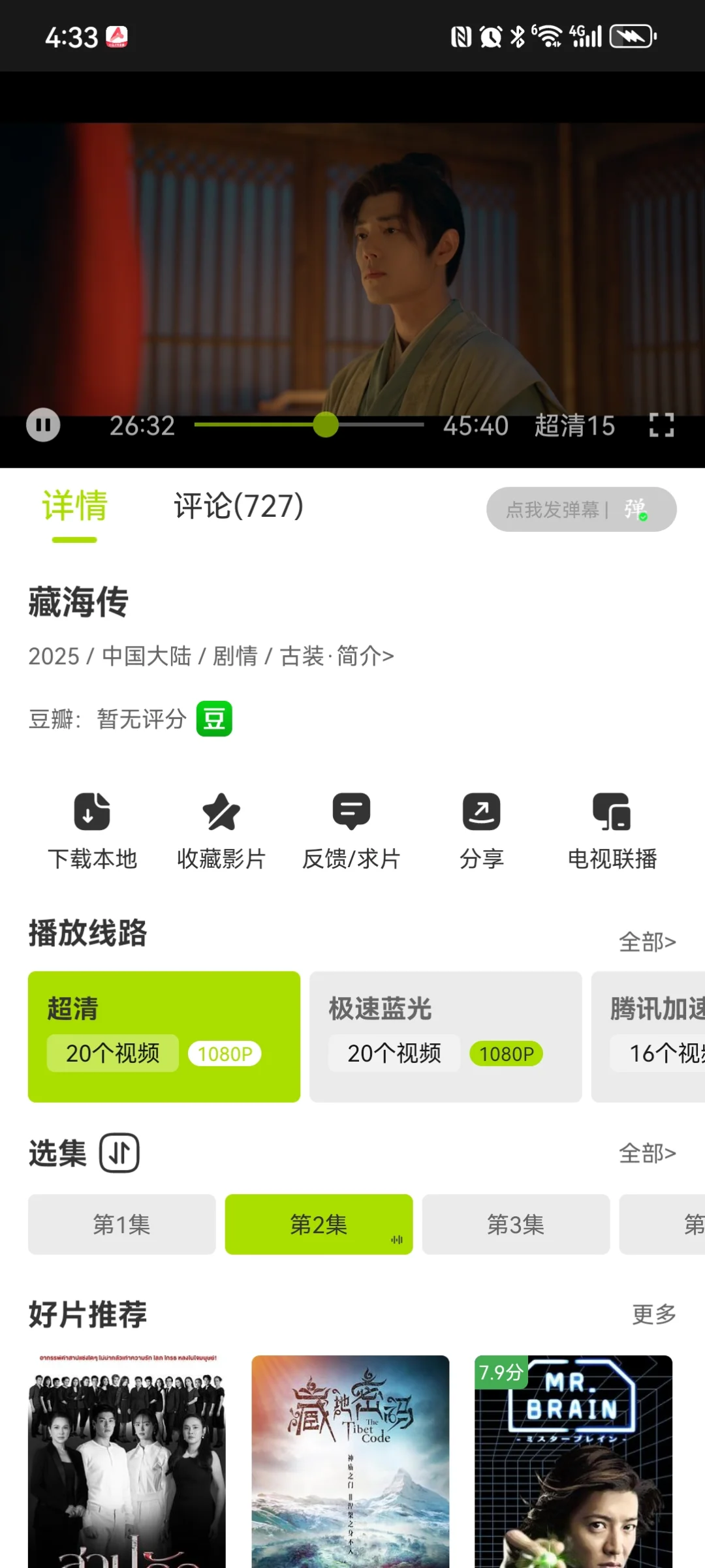 告别小会小员！宝藏追剧App📺资源超全