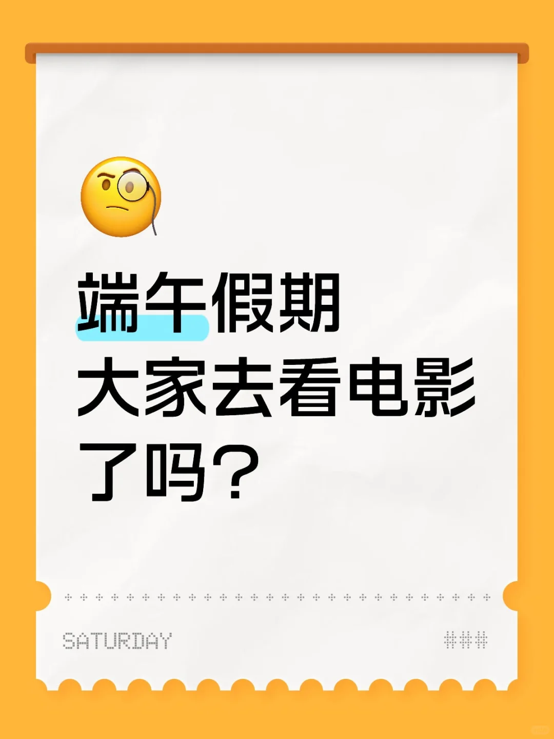端午假期，大家推荐哪部电影❓