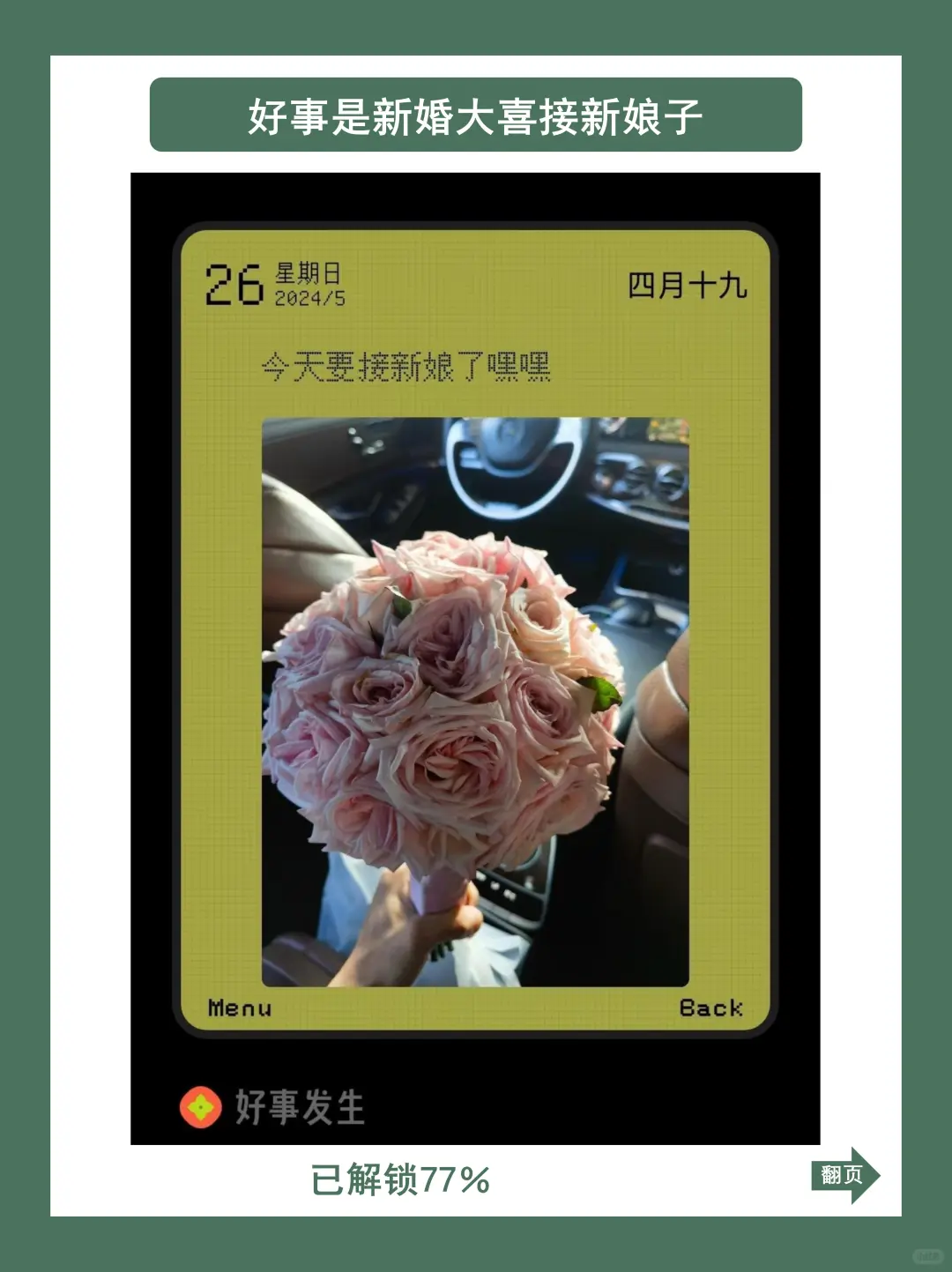 刷到这篇的宝子真的好运气😍好事会发生～