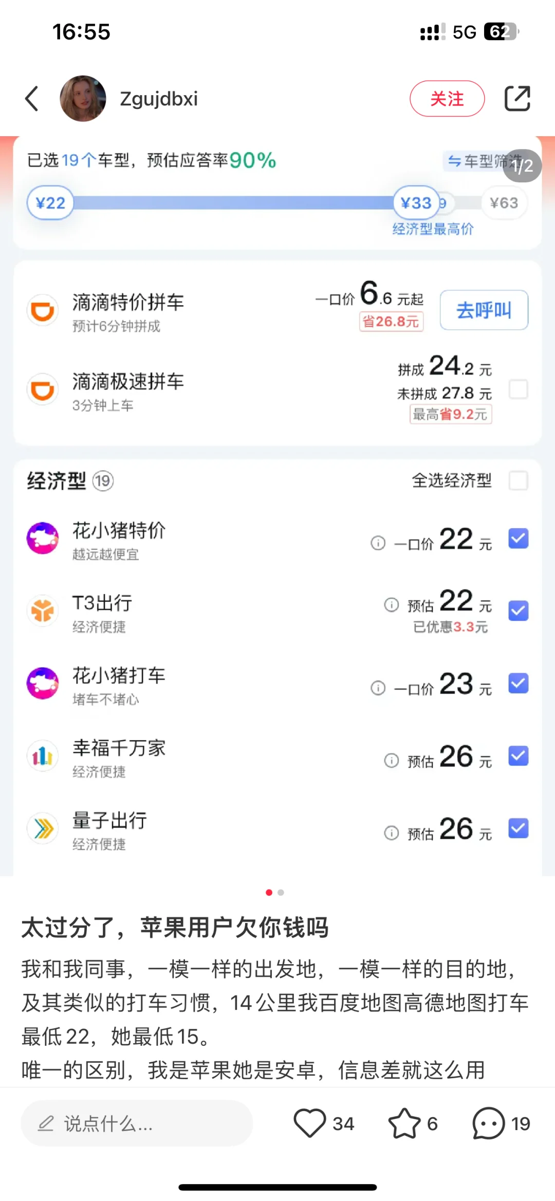 原来苹果手机各个软件都在瓜分我