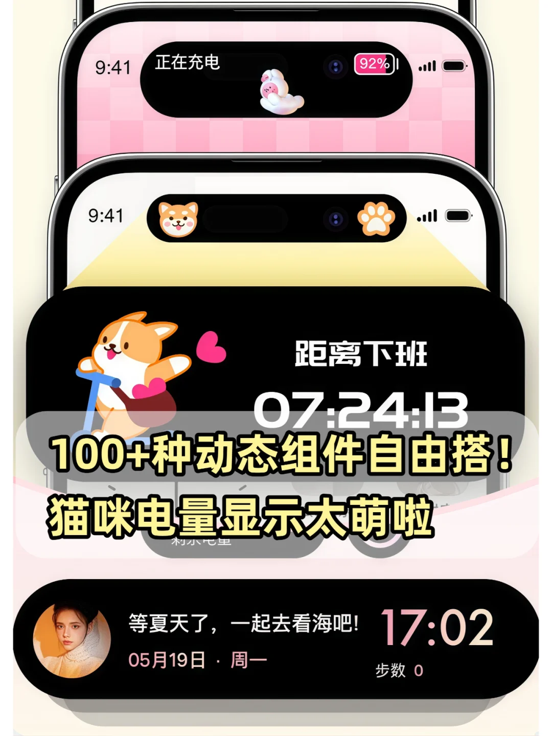 苹果手机颜值天花板の神仙软件✨