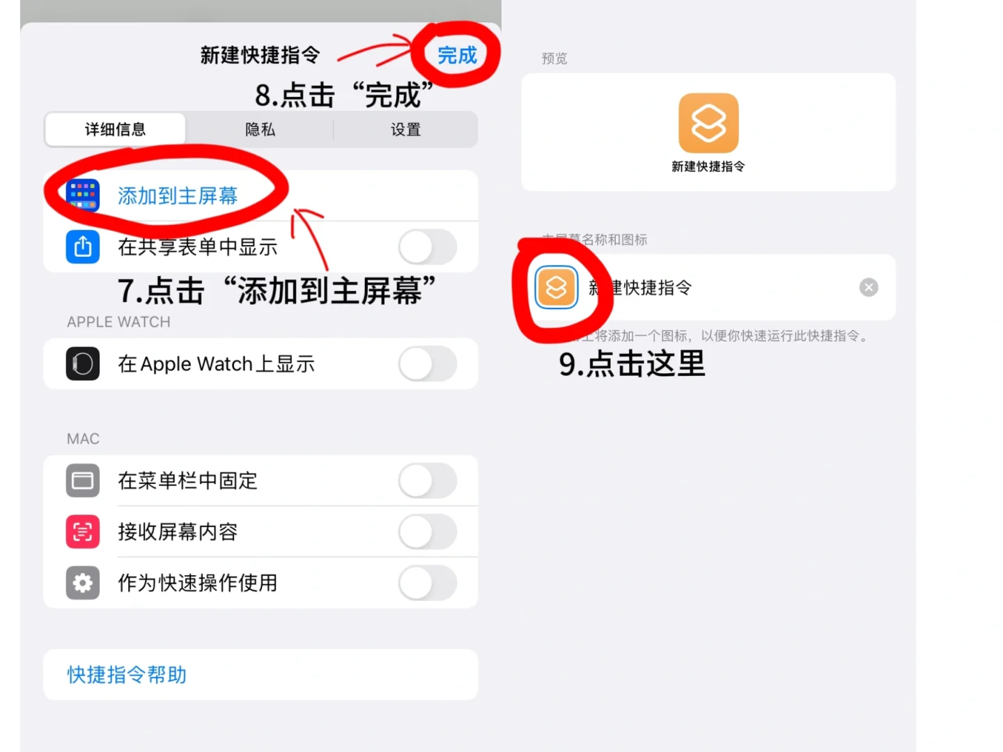 山海誓图标，立省百分百（附ios换图标教程）