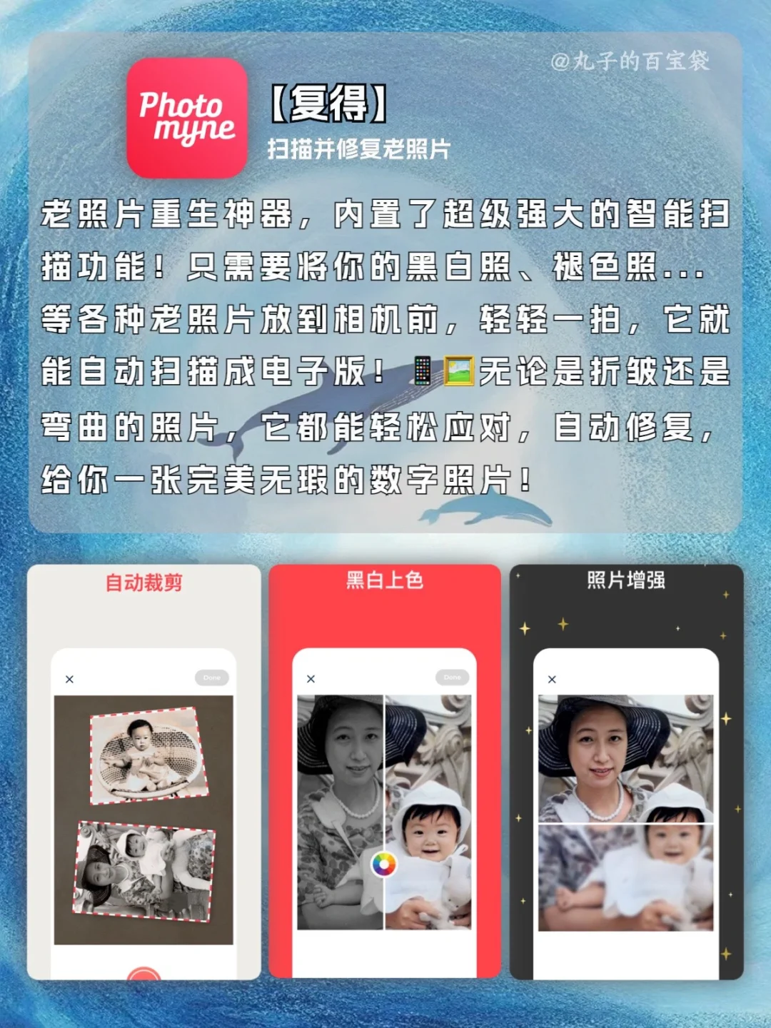 有趣好用的APP 💗总忍不住想分享给你们