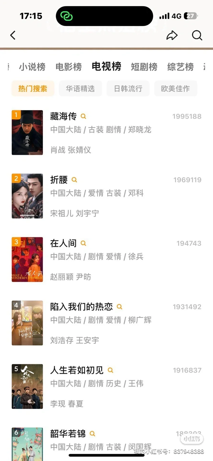 勉米超高清的app看“折腰”荃集