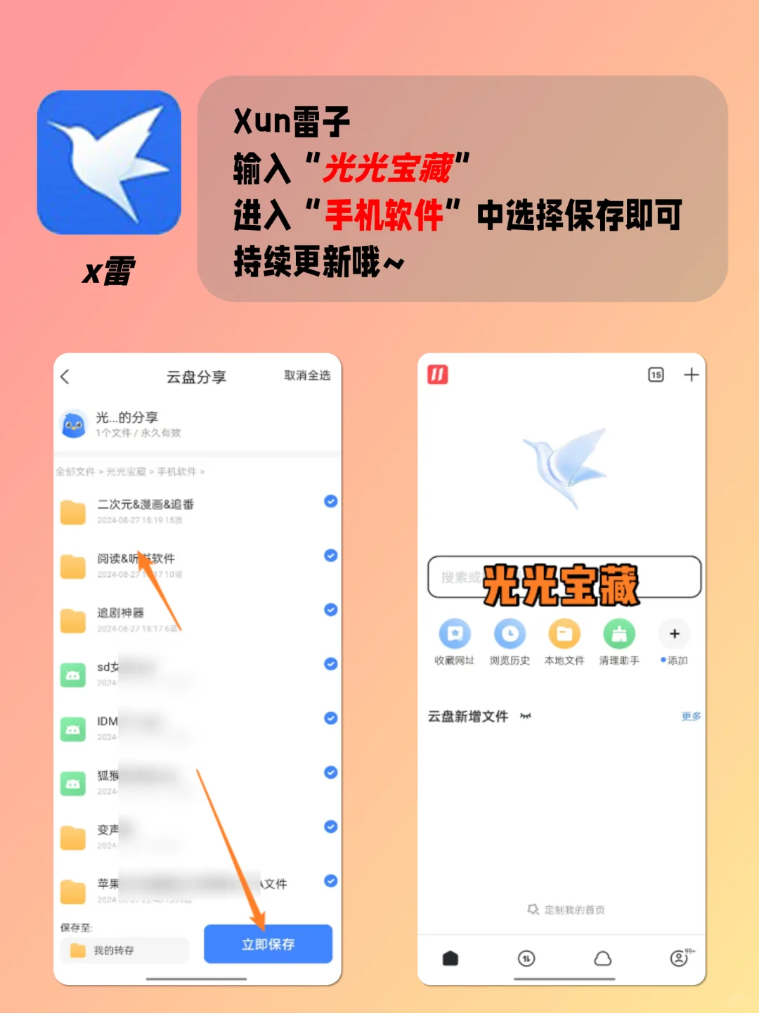 用过就忘不了的神仙软件