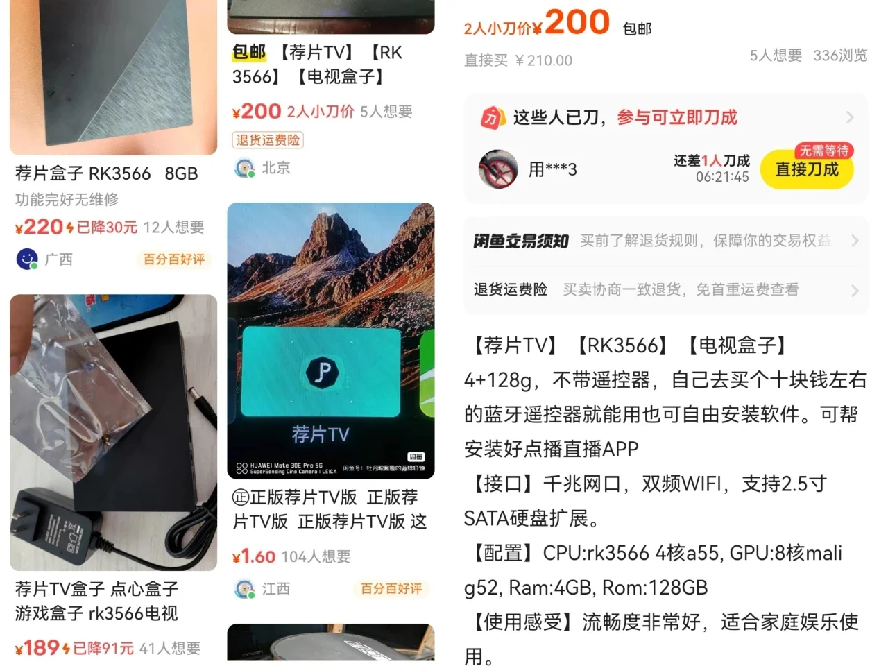 ✨200块买8K盒子？这波血赚！